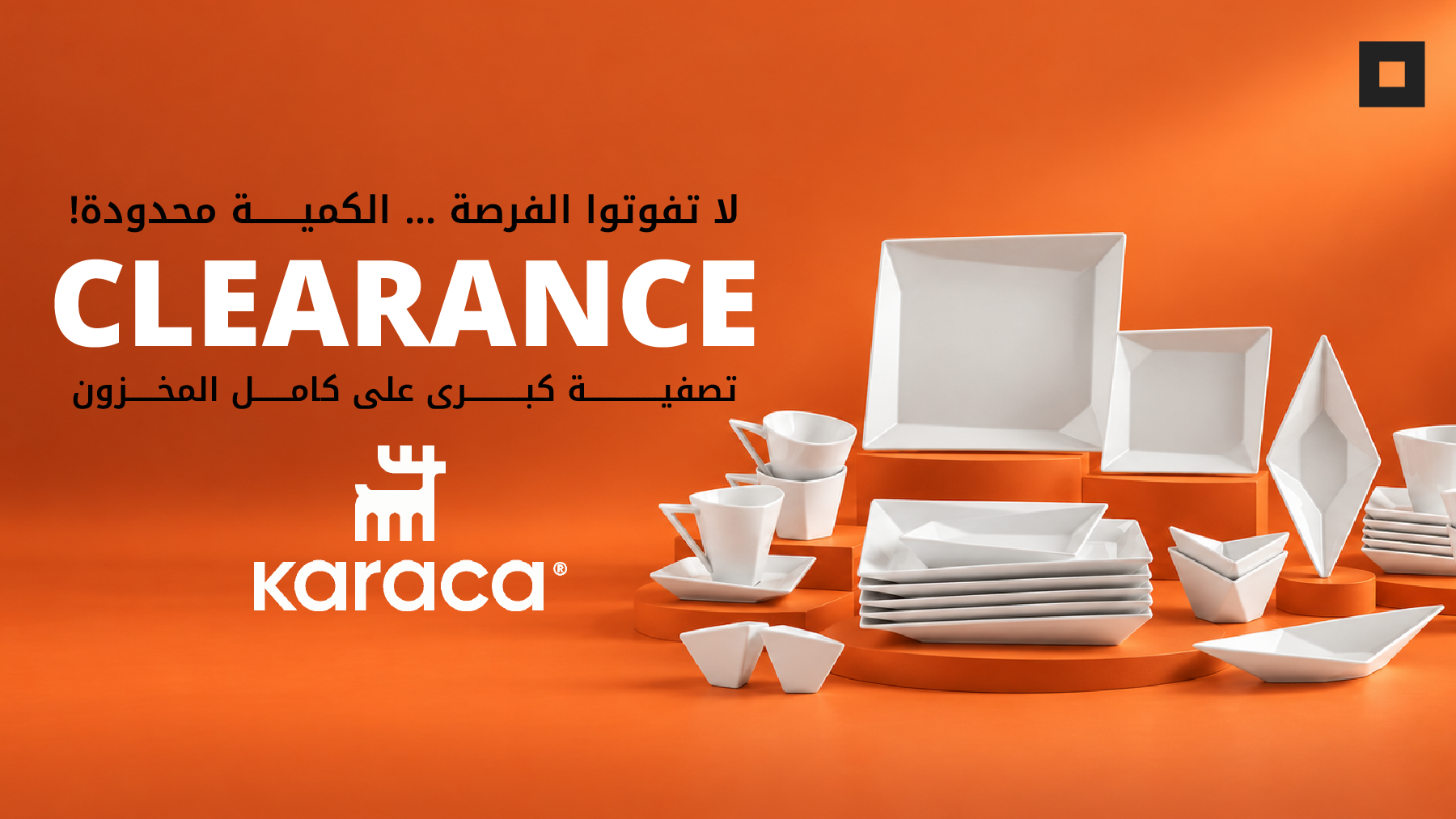 Karaca Clearance